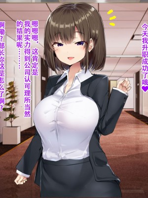 [アトリエマゾ (doskoinpo)] 新卒OLの上司教育 [张佳乐个人汉化]_31