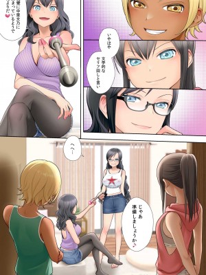 [憑依る抜け道 (條仔, あるべんと)] 私 swap オレ 〜近所のスケベなイタズラっ子とカラダを入れ替えられた私〜_57