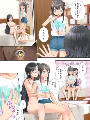 [憑依る抜け道 (條仔, あるべんと)] 私 swap オレ 〜近所のスケベなイタズラっ子とカラダを入れ替えられた私〜_19