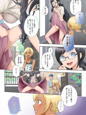 [憑依る抜け道 (條仔, あるべんと)] 私 swap オレ 〜近所のスケベなイタズラっ子とカラダを入れ替えられた私〜_07