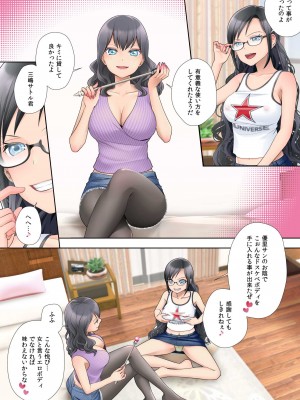 [憑依る抜け道 (條仔, あるべんと)] 私 swap オレ 〜近所のスケベなイタズラっ子とカラダを入れ替えられた私〜_55