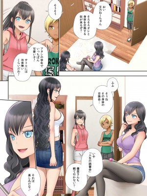 [憑依る抜け道 (條仔, あるべんと)] 私 swap オレ 〜近所のスケベなイタズラっ子とカラダを入れ替えられた私〜_56