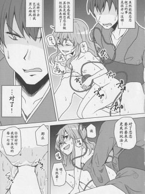 (例大祭16) [柳瀬川 (ミルキャラ)] こいしちゃんと催眠えっち 2 (東方Project) [中国翻訳]_12