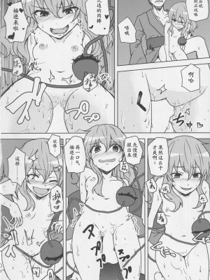 (例大祭16) [柳瀬川 (ミルキャラ)] こいしちゃんと催眠えっち 2 (東方Project) [中国翻訳]_11
