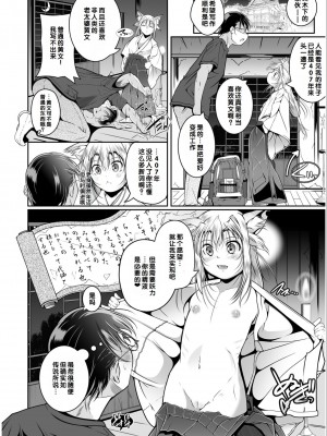 [アンソロジー] いろどりみどり〜永遠に色褪せぬ不老の乙女〜2 [DL版] [甜族星人赞助汉化]_156