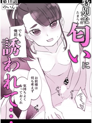 [アンソロジー] いろどりみどり〜永遠に色褪せぬ不老の乙女〜2 [DL版] [甜族星人赞助汉化]_174