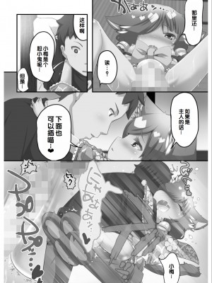 [アンソロジー] いろどりみどり〜永遠に色褪せぬ不老の乙女〜2 [DL版] [甜族星人赞助汉化]_110