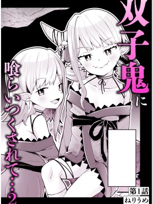 [アンソロジー] いろどりみどり〜永遠に色褪せぬ不老の乙女〜2 [DL版] [甜族星人赞助汉化]_002