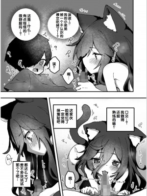 [アンソロジー] いろどりみどり〜永遠に色褪せぬ不老の乙女〜2 [DL版] [甜族星人赞助汉化]_037