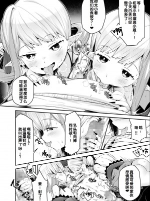 [アンソロジー] いろどりみどり〜永遠に色褪せぬ不老の乙女〜2 [DL版] [甜族星人赞助汉化]_006