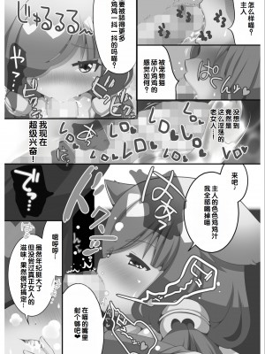 [アンソロジー] いろどりみどり〜永遠に色褪せぬ不老の乙女〜2 [DL版] [甜族星人赞助汉化]_107