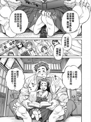 [アンソロジー] いろどりみどり〜永遠に色褪せぬ不老の乙女〜2 [DL版] [甜族星人赞助汉化]_013