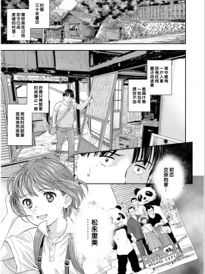 [アンソロジー] いろどりみどり〜永遠に色褪せぬ不老の乙女〜2 [DL版] [甜族星人赞助汉化]_085