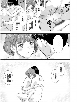 [アンソロジー] いろどりみどり〜永遠に色褪せぬ不老の乙女〜2 [DL版] [甜族星人赞助汉化]_101