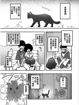 [アンソロジー] いろどりみどり〜永遠に色褪せぬ不老の乙女〜2 [DL版] [甜族星人赞助汉化]_033