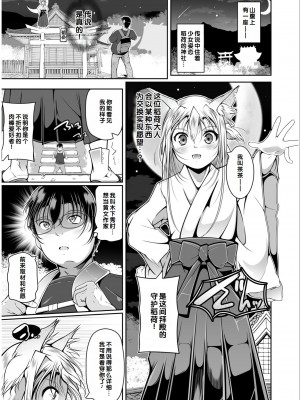 [アンソロジー] いろどりみどり〜永遠に色褪せぬ不老の乙女〜2 [DL版] [甜族星人赞助汉化]_155