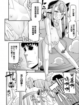 [アンソロジー] いろどりみどり〜永遠に色褪せぬ不老の乙女〜2 [DL版] [甜族星人赞助汉化]_074