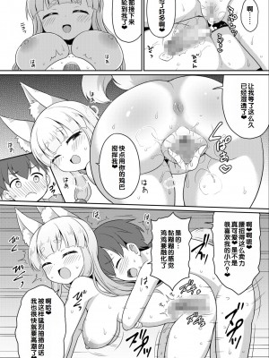 [アンソロジー] いろどりみどり〜永遠に色褪せぬ不老の乙女〜2 [DL版] [甜族星人赞助汉化]_130