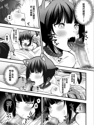 [アンソロジー] いろどりみどり〜永遠に色褪せぬ不老の乙女〜2 [DL版] [甜族星人赞助汉化]_137