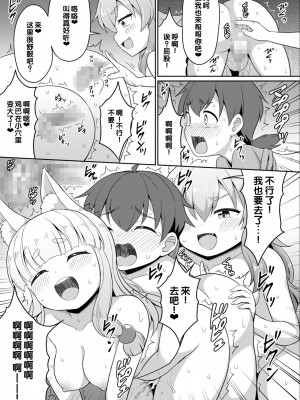 [アンソロジー] いろどりみどり〜永遠に色褪せぬ不老の乙女〜2 [DL版] [甜族星人赞助汉化]_131