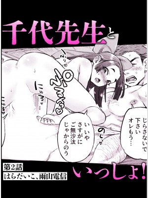 [アンソロジー] いろどりみどり〜永遠に色褪せぬ不老の乙女〜2 [DL版] [甜族星人赞助汉化]_012