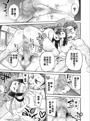 [アンソロジー] いろどりみどり〜永遠に色褪せぬ不老の乙女〜2 [DL版] [甜族星人赞助汉化]_017