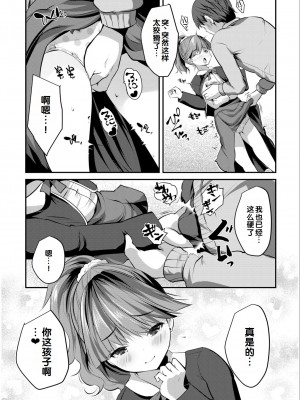 [アンソロジー] いろどりみどり〜永遠に色褪せぬ不老の乙女〜2 [DL版] [甜族星人赞助汉化]_065