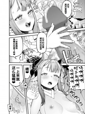 [アンソロジー] いろどりみどり〜永遠に色褪せぬ不老の乙女〜2 [DL版] [甜族星人赞助汉化]_076