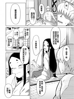 [アンソロジー] いろどりみどり〜永遠に色褪せぬ不老の乙女〜2 [DL版] [甜族星人赞助汉化]_030