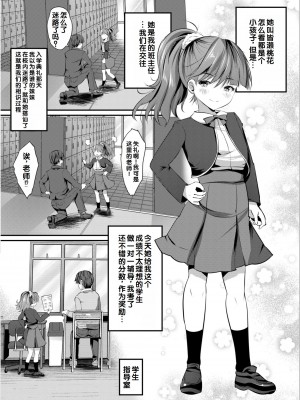 [アンソロジー] いろどりみどり〜永遠に色褪せぬ不老の乙女〜2 [DL版] [甜族星人赞助汉化]_063