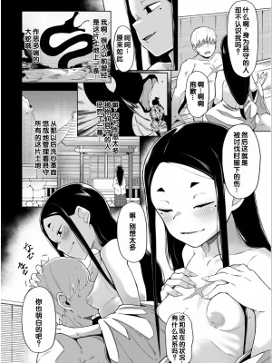 [アンソロジー] いろどりみどり〜永遠に色褪せぬ不老の乙女〜2 [DL版] [甜族星人赞助汉化]_024