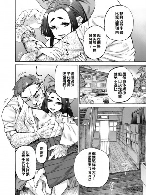 [アンソロジー] いろどりみどり〜永遠に色褪せぬ不老の乙女〜2 [DL版] [甜族星人赞助汉化]_014