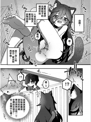 [アンソロジー] いろどりみどり〜永遠に色褪せぬ不老の乙女〜2 [DL版] [甜族星人赞助汉化]_035