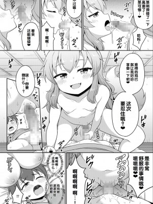 [アンソロジー] いろどりみどり〜永遠に色褪せぬ不老の乙女〜2 [DL版] [甜族星人赞助汉化]_128