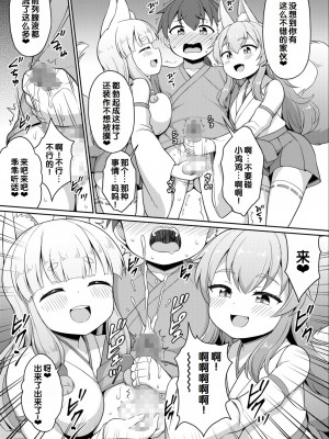 [アンソロジー] いろどりみどり〜永遠に色褪せぬ不老の乙女〜2 [DL版] [甜族星人赞助汉化]_127