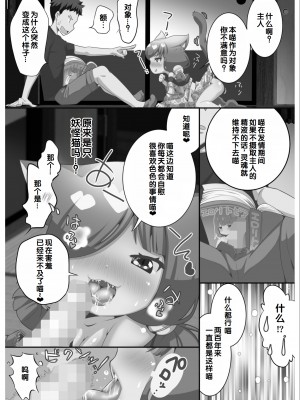 [アンソロジー] いろどりみどり〜永遠に色褪せぬ不老の乙女〜2 [DL版] [甜族星人赞助汉化]_106