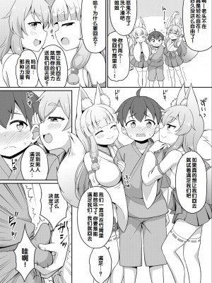 [アンソロジー] いろどりみどり〜永遠に色褪せぬ不老の乙女〜2 [DL版] [甜族星人赞助汉化]_126