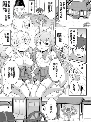 [アンソロジー] いろどりみどり〜永遠に色褪せぬ不老の乙女〜2 [DL版] [甜族星人赞助汉化]_125