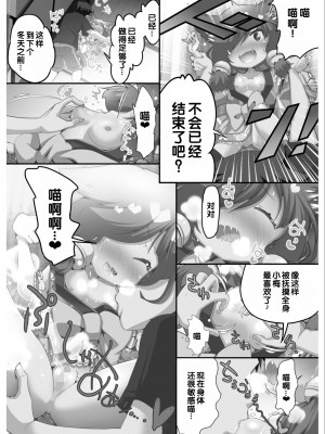 [アンソロジー] いろどりみどり〜永遠に色褪せぬ不老の乙女〜2 [DL版] [甜族星人赞助汉化]_108