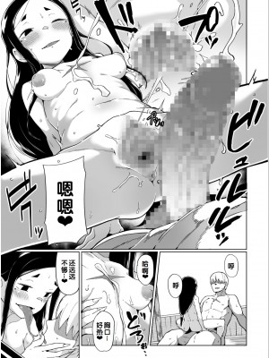 [アンソロジー] いろどりみどり〜永遠に色褪せぬ不老の乙女〜2 [DL版] [甜族星人赞助汉化]_029