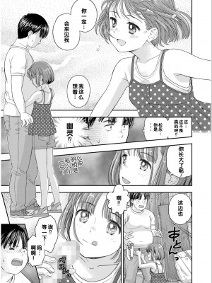 [アンソロジー] いろどりみどり〜永遠に色褪せぬ不老の乙女〜2 [DL版] [甜族星人赞助汉化]_087