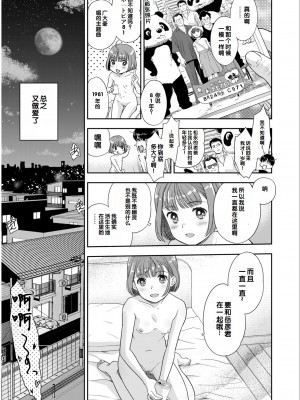 [アンソロジー] いろどりみどり〜永遠に色褪せぬ不老の乙女〜2 [DL版] [甜族星人赞助汉化]_102