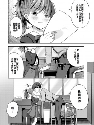 [アンソロジー] いろどりみどり〜永遠に色褪せぬ不老の乙女〜2 [DL版] [甜族星人赞助汉化]_064