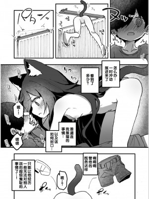 [アンソロジー] いろどりみどり〜永遠に色褪せぬ不老の乙女〜2 [DL版] [甜族星人赞助汉化]_036