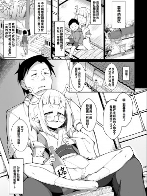 [アンソロジー] いろどりみどり〜永遠に色褪せぬ不老の乙女〜2 [DL版] [甜族星人赞助汉化]_145