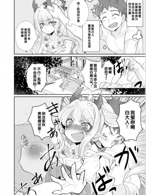 [アンソロジー] いろどりみどり〜永遠に色褪せぬ不老の乙女〜2 [DL版] [甜族星人赞助汉化]_044