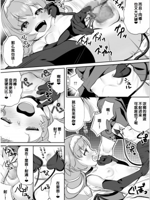 [アンソロジー] いろどりみどり〜永遠に色褪せぬ不老の乙女〜2 [DL版] [甜族星人赞助汉化]_191