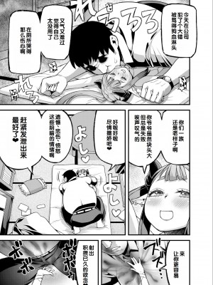 [アンソロジー] いろどりみどり〜永遠に色褪せぬ不老の乙女〜2 [DL版] [甜族星人赞助汉化]_075