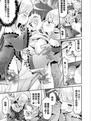 [アンソロジー] いろどりみどり〜永遠に色褪せぬ不老の乙女〜2 [DL版] [甜族星人赞助汉化]_009