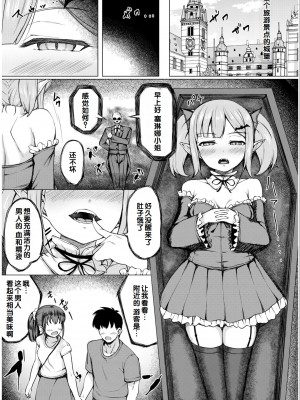 [アンソロジー] いろどりみどり〜永遠に色褪せぬ不老の乙女〜2 [DL版] [甜族星人赞助汉化]_165